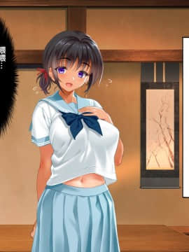 [クレスタ (呉マサヒロ)] Go To コヅクリ ～おれが過疎化の進む田舎の村で適齢期の女たちへの種付をお願いされたワケ～ [中国翻訳]_0335