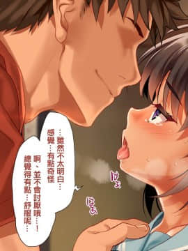[クレスタ (呉マサヒロ)] Go To コヅクリ ～おれが過疎化の進む田舎の村で適齢期の女たちへの種付をお願いされたワケ～ [中国翻訳]_0348