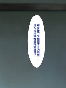 [クレスタ (呉マサヒロ)] Go To コヅクリ ～おれが過疎化の進む田舎の村で適齢期の女たちへの種付をお願いされたワケ～ [中国翻訳]_0375