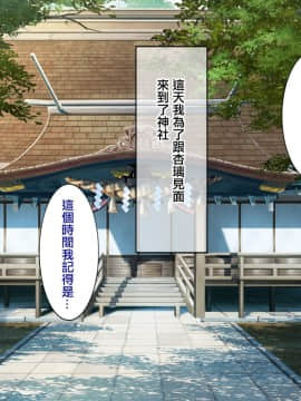 [クレスタ (呉マサヒロ)] Go To コヅクリ ～おれが過疎化の進む田舎の村で適齢期の女たちへの種付をお願いされたワケ～ [中国翻訳]_0504