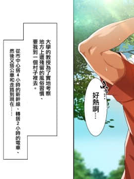 [クレスタ (呉マサヒロ)] Go To コヅクリ ～おれが過疎化の進む田舎の村で適齢期の女たちへの種付をお願いされたワケ～ [中国翻訳]_0001