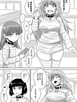 [不可视汉化] [Digital] [ろっくすてでぃ (スズラメ)] ふたなりプリズン2 第六監獄報告・弐_08