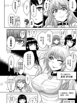 [不可视汉化] [Digital] [ろっくすてでぃ (スズラメ)] ふたなりプリズン2 第六監獄報告・弐_09