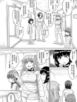 [不可视汉化] [Digital] [ろっくすてでぃ (スズラメ)] ふたなりプリズン2 第六監獄報告・弐_11