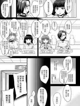 [不可视汉化] [Digital] [ろっくすてでぃ (スズラメ)] ふたなりプリズン2 第六監獄報告・弐_14