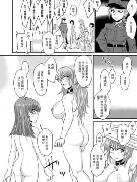 [不可视汉化] [Digital] [ろっくすてでぃ (スズラメ)] ふたなりプリズン2 第六監獄報告・弐_15