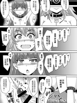 [不可视汉化] [Digital] [ろっくすてでぃ (スズラメ)] ふたなりプリズン2 第六監獄報告・弐_16