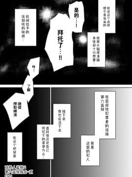 [不可视汉化] [Digital] [ろっくすてでぃ (スズラメ)] ふたなりプリズン2 第六監獄報告・弐_28