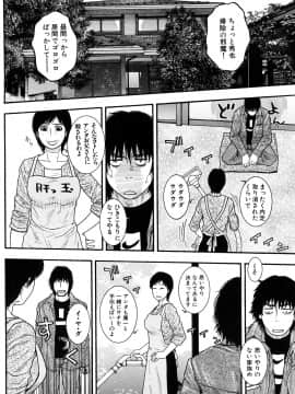 [琴吹かづき] とろけちゃうのッ_0008