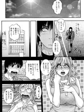[琴吹かづき] とろけちゃうのッ_0010