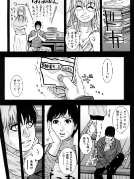 [琴吹かづき] とろけちゃうのッ_0011