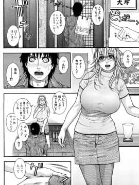 [琴吹かづき] とろけちゃうのッ_0012