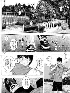[琴吹かづき] とろけちゃうのッ_0048
