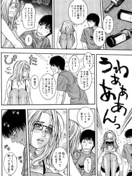 [琴吹かづき] とろけちゃうのッ_0056