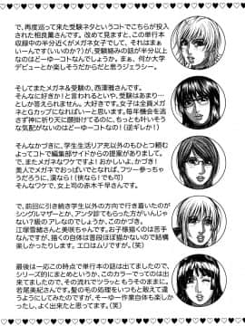 [琴吹かづき] とろけちゃうのッ_0088