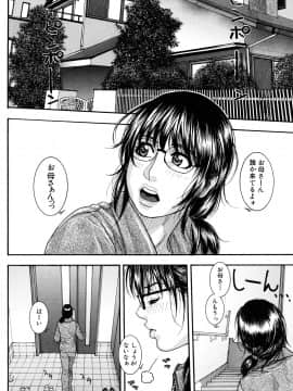 [琴吹かづき] とろけちゃうのッ_0110