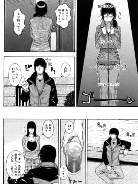 [琴吹かづき] とろけちゃうのッ_0112