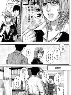 [琴吹かづき] とろけちゃうのッ_0133
