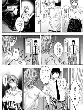 [琴吹かづき] とろけちゃうのッ_0134
