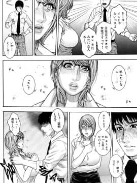[琴吹かづき] とろけちゃうのッ_0136