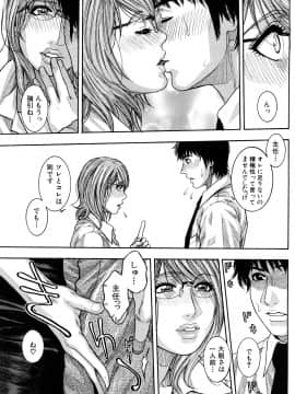 [琴吹かづき] とろけちゃうのッ_0137