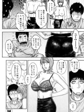 [琴吹かづき] とろけちゃうのッ_0148