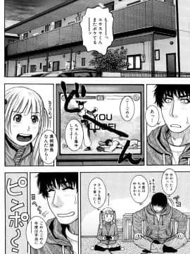 [琴吹かづき] とろけちゃうのッ_0150