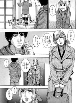 [琴吹かづき] とろけちゃうのッ_0151