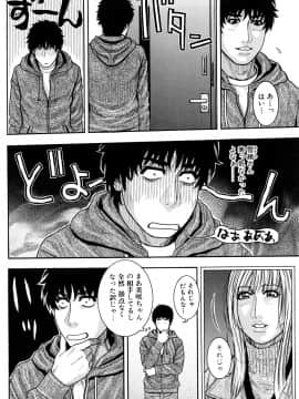 [琴吹かづき] とろけちゃうのッ_0152