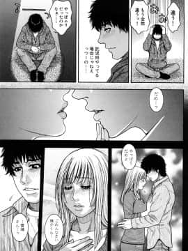 [琴吹かづき] とろけちゃうのッ_0153