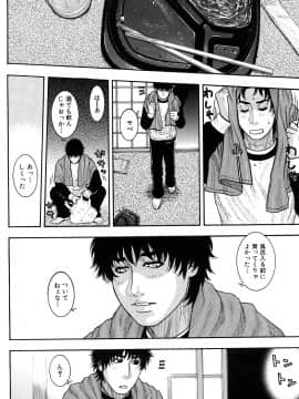 [琴吹かづき] とろけちゃうのッ_0154