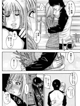[琴吹かづき] とろけちゃうのッ_0158