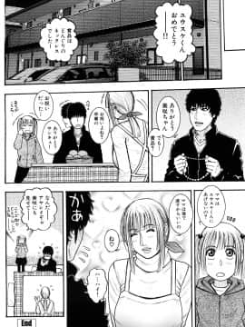 [琴吹かづき] とろけちゃうのッ_0168
