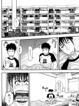 [琴吹かづき] とろけちゃうのッ_0170