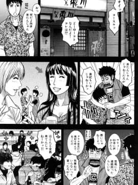 [琴吹かづき] とろけちゃうのッ_0171