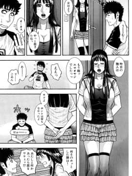 [琴吹かづき] とろけちゃうのッ_0173