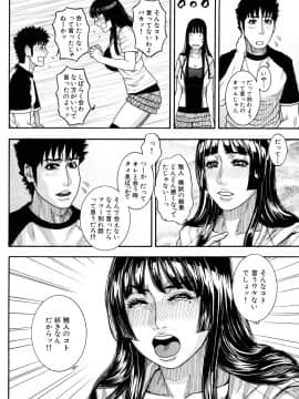 [琴吹かづき] とろけちゃうのッ_0174