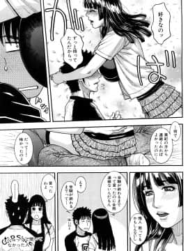[琴吹かづき] とろけちゃうのッ_0175