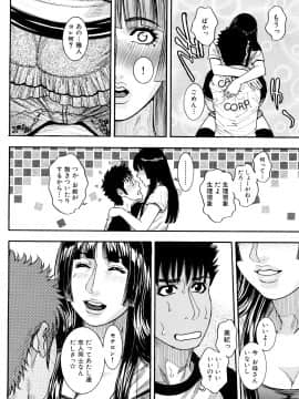 [琴吹かづき] とろけちゃうのッ_0176