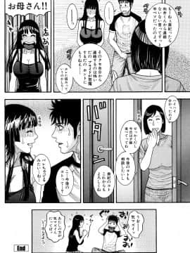 [琴吹かづき] とろけちゃうのッ_0188