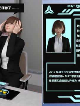[奧特鹹魚毛] 凱蒂婭·奧特曼：恐怖！癡漢宇宙人-貝歐斯星人_003