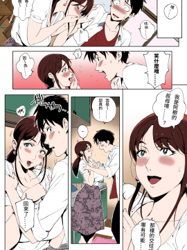 (成年コミック) [おるとろ] とろかせおるがずむ [無修正] [DL版]_012