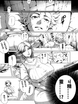 (成年コミック) [おるとろ] とろかせおるがずむ [無修正] [DL版]_038