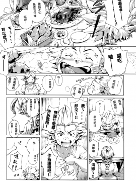 (成年コミック) [おるとろ] とろかせおるがずむ [無修正] [DL版]_040