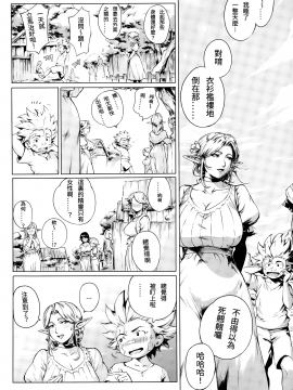 (成年コミック) [おるとろ] とろかせおるがずむ [無修正] [DL版]_041