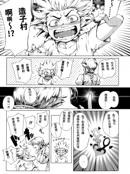 (成年コミック) [おるとろ] とろかせおるがずむ [無修正] [DL版]_042