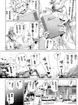 (成年コミック) [おるとろ] とろかせおるがずむ [無修正] [DL版]_043