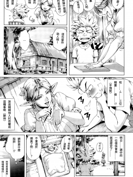 (成年コミック) [おるとろ] とろかせおるがずむ [無修正] [DL版]_044