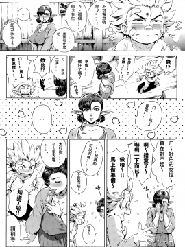 (成年コミック) [おるとろ] とろかせおるがずむ [無修正] [DL版]_046