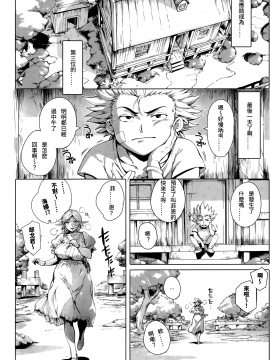 (成年コミック) [おるとろ] とろかせおるがずむ [無修正] [DL版]_071